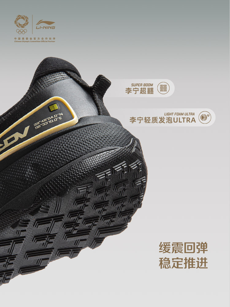 LI NING JINBIAO DELU3 Erkek ve - Lightweight Road Running Shoes incelemesi ve fiyatı